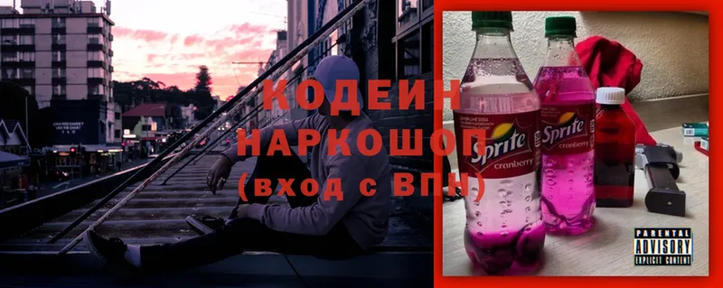 Кодеиновый сироп Lean напиток Lean (лин)  Кубинка 