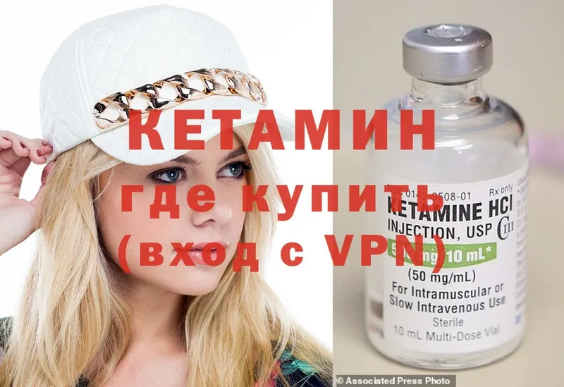 закладки  Кубинка  Кетамин ketamine 