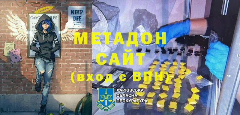 omg ссылка  Кубинка  МЕТАДОН VHQ 