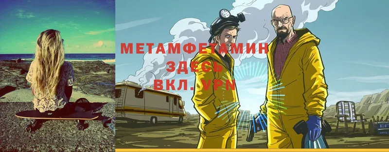 Первитин Methamphetamine Кубинка