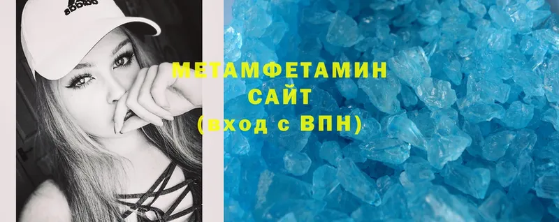 Метамфетамин Methamphetamine  Кубинка 